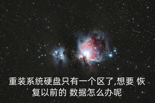 一名數(shù)據(jù)恢復(fù),手機(jī)數(shù)據(jù)恢復(fù)精靈破解版