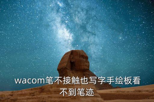 wacom數(shù)位屏數(shù)據(jù)線