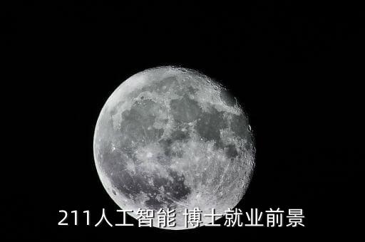 讀機(jī)器人專業(yè)博士,大專讀機(jī)器人專業(yè)怎樣