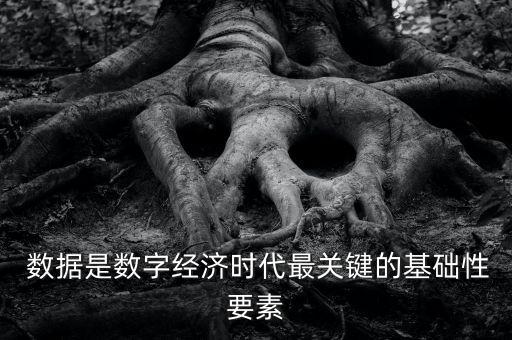 大數(shù)據(jù)和新動能,動能守恒實驗數(shù)據(jù)