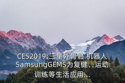 機器人骨頭,骨頭機器人動畫片