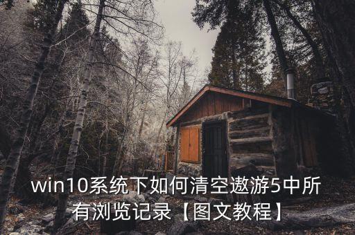 傲游 記事本 數(shù)據(jù),傲游記事本下載
