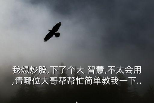 大智慧刪除舊數(shù)據(jù)