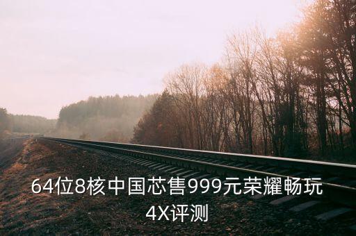 八核機器人,第八屆中國機器人峰會