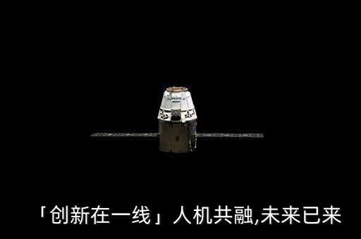 青島安防機(jī)器人,哪個(gè)公司的安防機(jī)器人