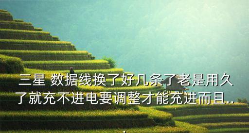三星數(shù)據(jù)線到電源線的切換時間