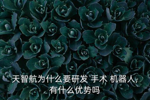 機(jī)器人手術(shù)恢復(fù)時(shí)間,前列腺癌機(jī)器人手術(shù)恢復(fù)