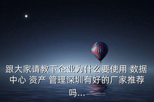 數(shù)據(jù)是資產(chǎn)管理,數(shù)據(jù)資產(chǎn)管理實踐白皮書(5.0版)
