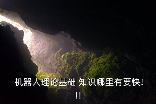 機(jī)器人制作要了解的知識(shí),紙機(jī)器人制作教程