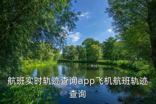 飛常準(zhǔn) 數(shù)據(jù),mu5735飛常準(zhǔn)數(shù)據(jù)