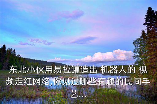 機器人自作視頻,游戲機器人3作預告視頻發(fā)布