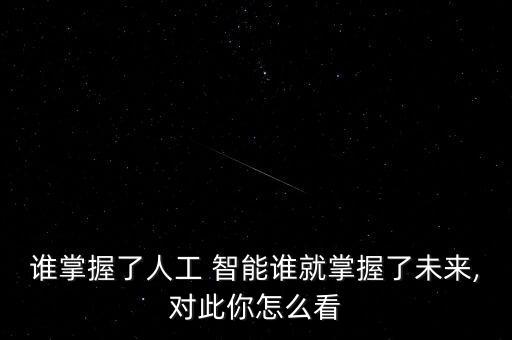 臉書智能機(jī)器人,智能機(jī)器人通用app