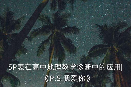 高分專項(xiàng)數(shù)據(jù)應(yīng)用標(biāo)準(zhǔn),高分遙感數(shù)據(jù)應(yīng)用