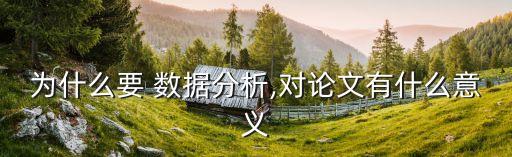 數(shù)據(jù)設(shè)計(jì)的作用,大數(shù)據(jù)作用和意義