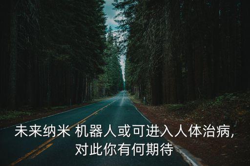 cras機(jī)器人手術(shù)風(fēng)險(xiǎn),前列腺癌機(jī)器人手術(shù)風(fēng)險(xiǎn)大嗎