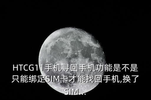 g11清除數(shù)據(jù)