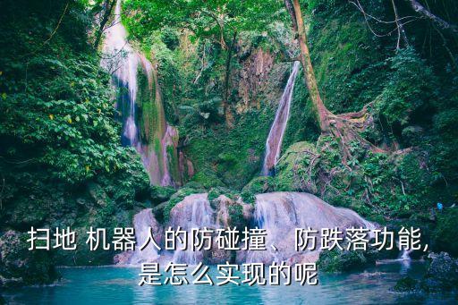 室內(nèi)智能清潔機(jī)器人控制系統(tǒng)設(shè)計(jì),機(jī)器人的三級智能控制系統(tǒng)