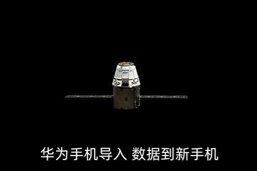 華為數(shù)據(jù)克隆