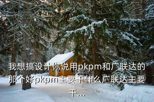 建筑設(shè)計大數(shù)據(jù)工具,論述建筑設(shè)計方法及工具的演進過程