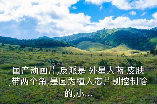 機(jī)器人皮膚 外星人,變形金剛是機(jī)器人還是外星人