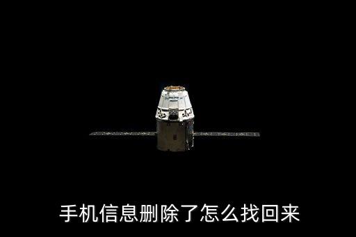 數(shù)據(jù)恢復(fù)找不到手機(jī),管家婆數(shù)據(jù)恢復(fù)找不到文件