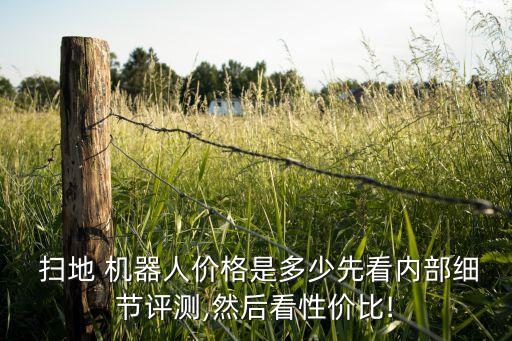 掃地機器人拆解大輪