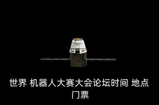 長沙機器人 展覽,工業(yè)自動化及機器人展覽