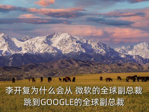 微軟機(jī)器人與google吵架