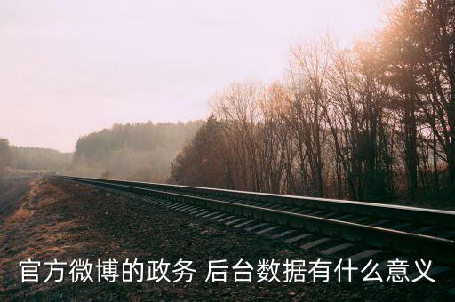 后臺(tái)數(shù)據(jù)分析,power bi數(shù)據(jù)分析
