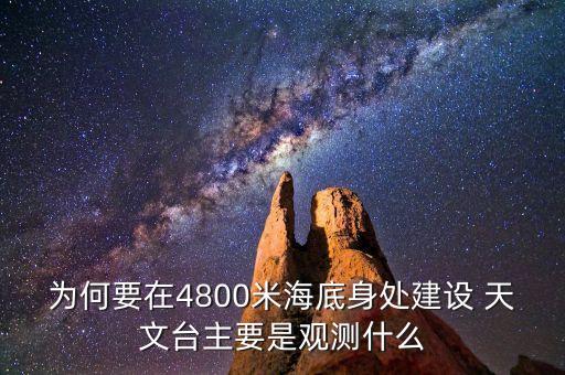 天文臺(tái)數(shù)據(jù),香港地下天文臺(tái)