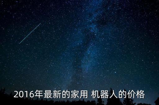 浪潮企業(yè)智能機器人價格,k寶智能機器人 浪潮