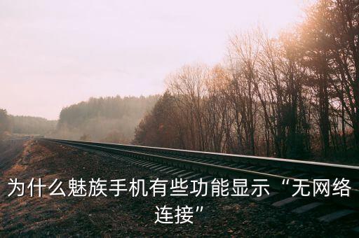 flyme6數(shù)據(jù)上網(wǎng)