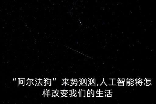大白機器人檢測儀,星際大白機器人說明書
