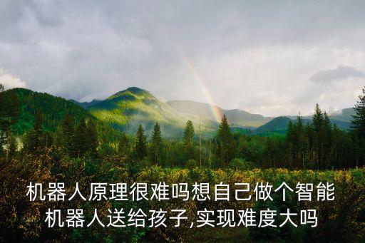 2016年能力風(fēng)暴機(jī)器人搭建,能力風(fēng)暴機(jī)器人搭建教程