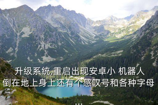 升級(jí)小機(jī)器人,機(jī)器人怎么用齒輪升級(jí)