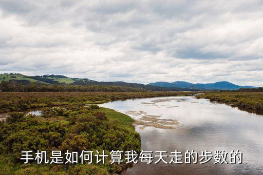 iphone和手環(huán)計步數(shù)據(jù),小米手環(huán)步數(shù)iphone不統(tǒng)一