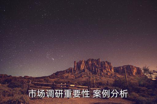 互聯(lián)網(wǎng)產(chǎn)品數(shù)據(jù)分析報告案例,市場營銷互聯(lián)網(wǎng)營銷專業(yè)案例分析報告