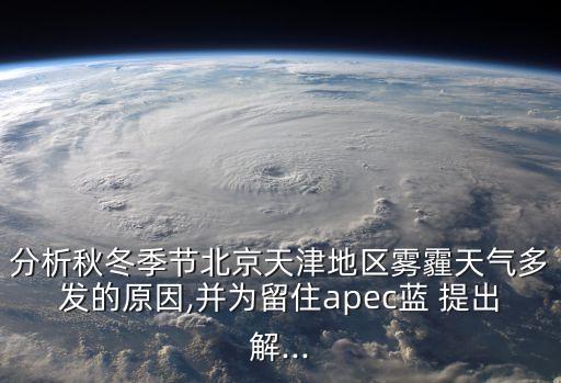 霧霾數(shù)據(jù)是誰提出來的