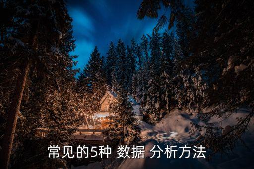 如何選擇分析數(shù)據(jù),如何刪除iphone分析數(shù)據(jù)