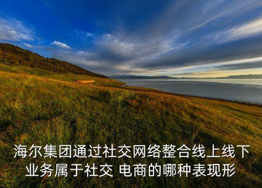 海爾電商銷售數(shù)據(jù)分析