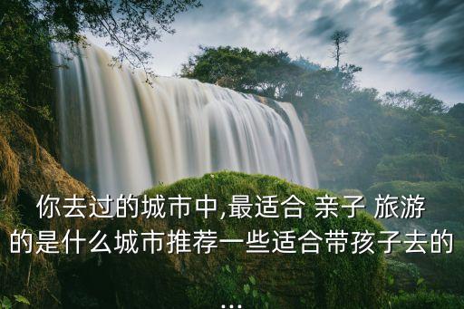 親子旅游數(shù)據(jù)