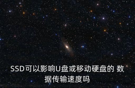 金士頓 ssd 數(shù)據(jù)遷移,三星SSD數(shù)據(jù)遷移