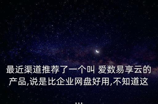 愛數(shù)數(shù)據(jù)備份解決方案,企業(yè)數(shù)據(jù)備份解決方案