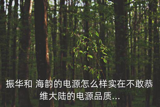 海韻APP產(chǎn)品專用數(shù)據(jù)線