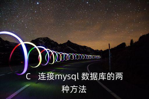 數(shù)據(jù)庫的連接字符串