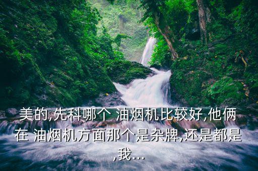 油煙機(jī)機(jī)器人,重慶有賣油煙機(jī)機(jī)器人的嗎