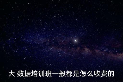大數(shù)據(jù) 價格