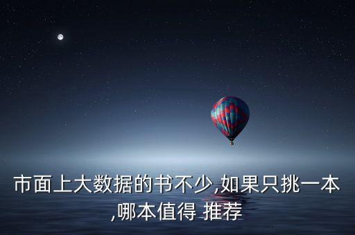 數(shù)據(jù)分析好的書籍推薦,SPSS數(shù)據(jù)分析教程書籍