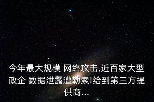 網(wǎng)絡(luò)攻擊數(shù)據(jù)