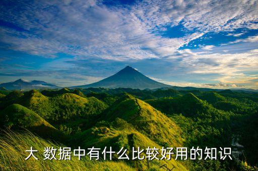 大數(shù)據(jù)最優(yōu)化,數(shù)據(jù)最優(yōu)化算法與理論課后題